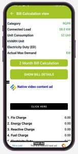 Electricity Bill Calculator – Android Source Code 9