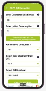 Electricity Bill Calculator – Android Source Code 8